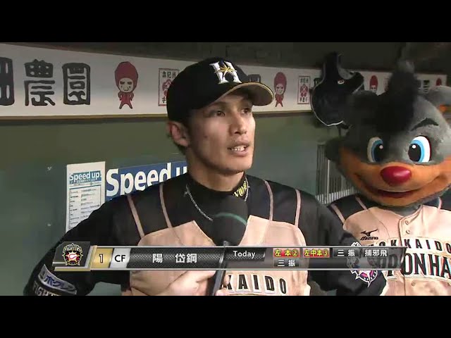 ファイターズ・陽選手ヒーローインタビュー 2016/6/25 Bs-F