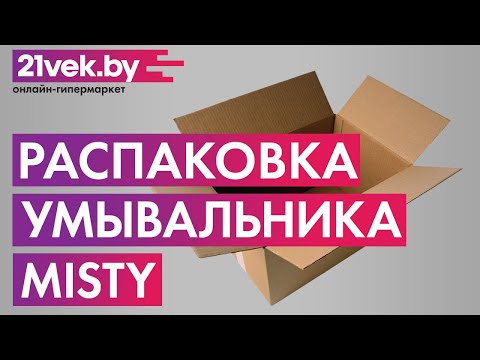 Миниатюра изображения товара Умывальник Misty Гавана 120 D R / 5217120