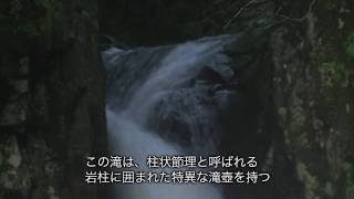 preview picture of video '下呂市小坂町の滝・2　椹谷の「あかがねとよ」と「唐谷滝」'