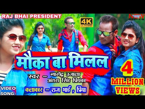 Mauka ba aaj milal — watch video