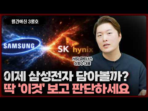 삼성 vs SK 하이닉스: HBM 시장의 주도권과 미래 전망