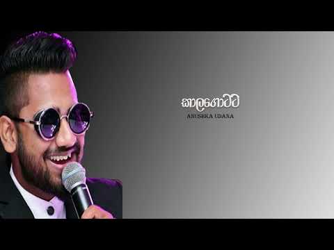 Kalagotti | Wasthi | Anushka Udana