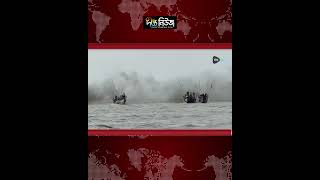 ভোলায় মৎস্য বিভাগের অভিযানে জেলেদের হা’ম’লা, আ’হ’ত ১ l Bhola l Fisheries l Raid l Deepto News