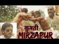 Mirzapur Wed Series Kushti Scene Mirzapur 2 Come Soon