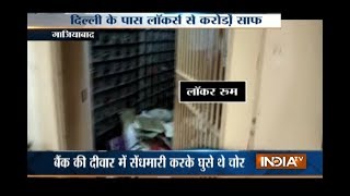 Robbers loot jewelleries and cash from bank lockers in Ghaziabad