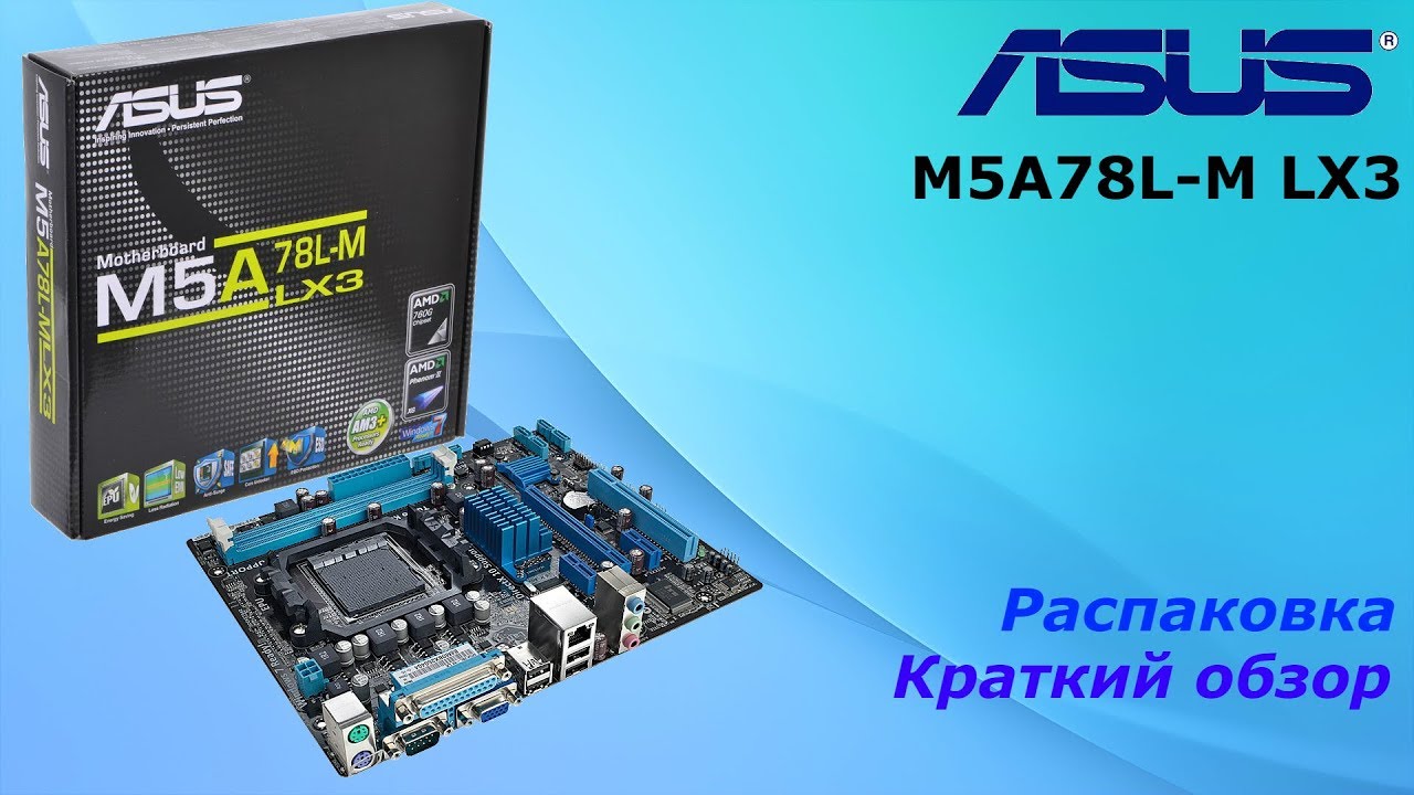 Материнская плата Asus M5A78L-M LX3 Soc-AM3+ AMD 760G 2xDDR3 mATX AC`97 8ch(7.1) GbLAN RAID+VGA