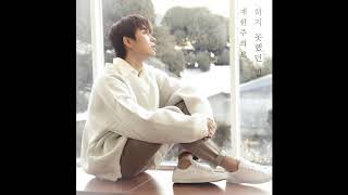 [Audio] 재한 JaeHan (스펙트럼) (SPECTRUM) - The Untold Story (하지 못했던 말)