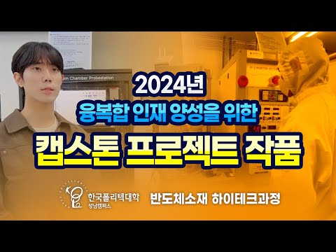 [방탈] 캡스톤대회 대상