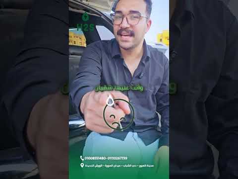 بنزينك غِلي؟ خلّي التوفير يزيد موتورك تعب؟ رجّعله العزم من جديد حرارة أقل وسحب شديد مع H2Save