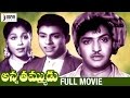 Anna Thammudu Telugu Full Movie NTR Jaggaiah Relangi Raja Sulochana Divya Media