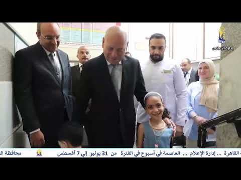 العاصمه فى اسبوع من 31 يوليو الى 7 أغسطس 2026