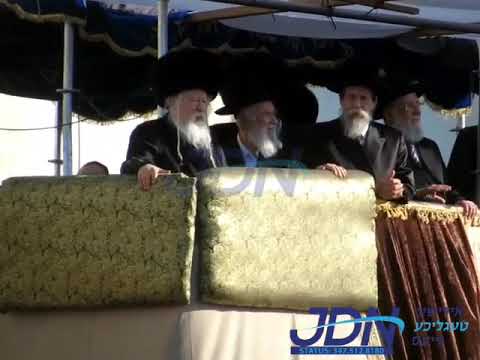 Wedding Of Gerer Rebbe's Einikel - 4 Elul 5783