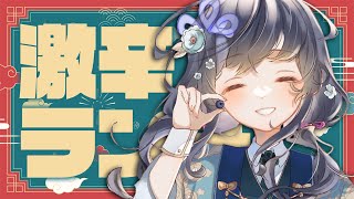 【激辛ランチ】第8回：松屋 水煮牛肉～四川風牛肉唐辛子煮込み～【先斗寧/にじさんじ】