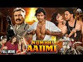 Numbri Aadmi नंबरी आदमी Full Movie Mithun Chakraborty Amrish Puri