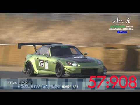 Attack Tsukuba 2019-0223「ヨシタカ//ARVOU☆TIT 黄緑S2000」AP1