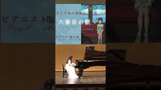Download lagu #千と千尋の神隠し #久石譲 #宮崎駿 #spiritedaway #6番の駅 #ジブリ mp3 Download lagu #千と千尋の神隠し #久石譲 #宮崎駿 #spiritedaway #6番の駅 #ジブリ mp3