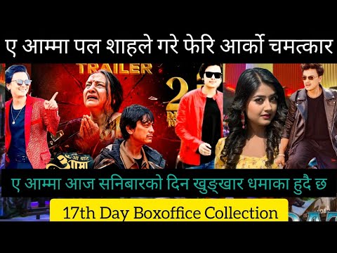 Aa Bata Ama 17th Day BoxOffice collection ll New Nepali Movie 2026 ll Paul Shah ll Bipana Thapa 