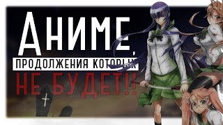 Смерти мангак | Продолжения не будет!