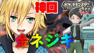 金ネジキ　魂の最終回