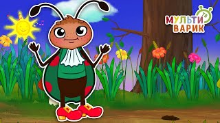 ЖУЧОК И БОТИНКИ ♫ МУЛЬТиВАРИК ТВ ☺ ДОБРАЯ  МУЛЬТ ПЕСЕНКА ДЛЯ ДЕТЕЙ ♫ 0+