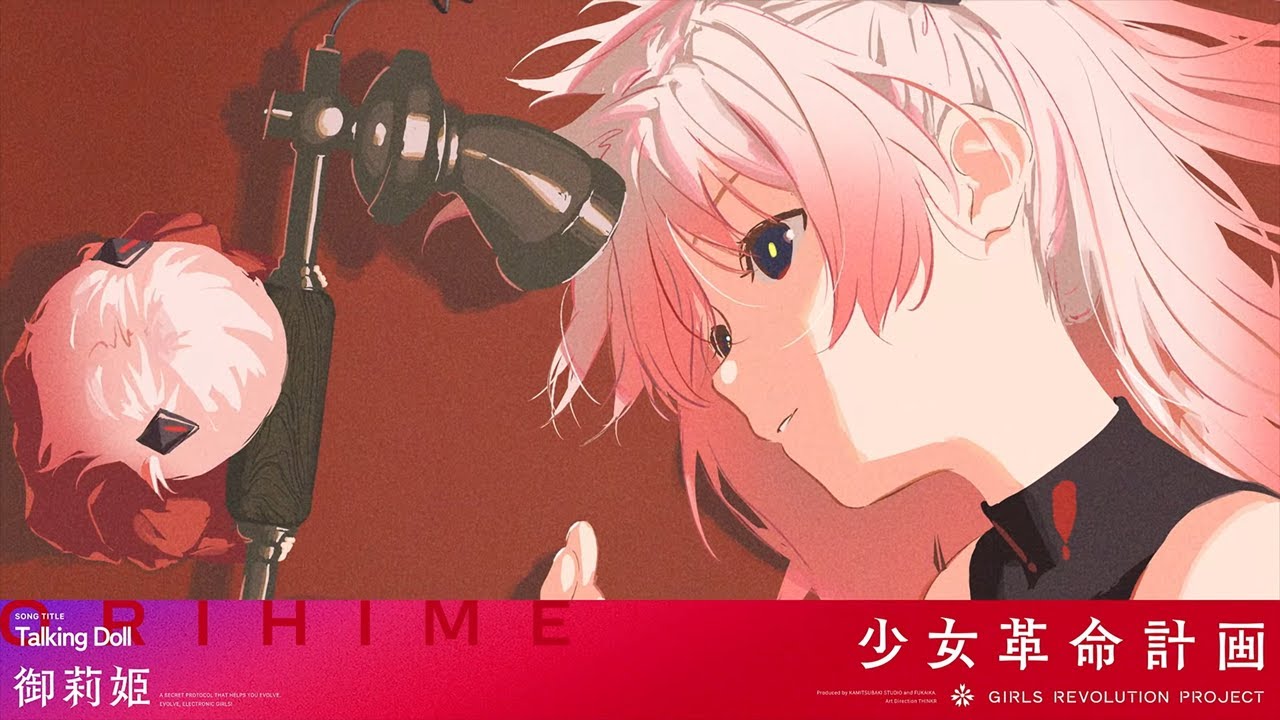 Talking Doll / 御莉姫【Original Lyric Video】