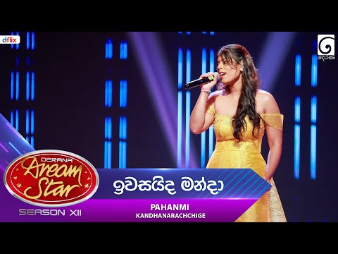 Iwasaida Manda (ඉවසයිද මන්දා) Pahanmi kandhanarachchige | Dream Star Season 12 | TV Derana