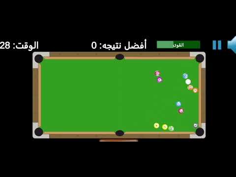 بلياردو - IFMIS