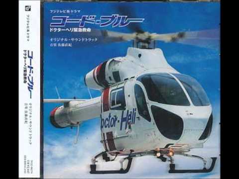 10. Code Blue Doctor Heli Kinkyuu Kyuumei OST::Player