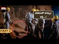 తవకలలో దెయ్యం వస్తే Kshudra Pooja Movie Part 3 Telugu Dubbed Movie