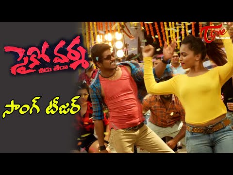 Psycho Varma - Veedu Teda | Nee Varasa Endiro O Vodka Veeruda Song Teaser | TeluguOne Cinema