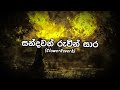 Sandawan Ruwin Sara Slowed Reverb Song Remix