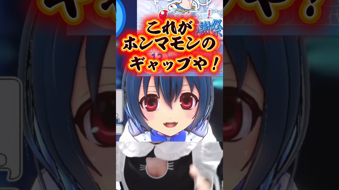 【メイド服でジョジョ】 #ギャップ に萌える⁉️#vtuber #声真似