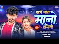 Video कते तोरा मानो हलिऔ Yadav Nitish Anjali Bharti Kate Tora Mano Hal
