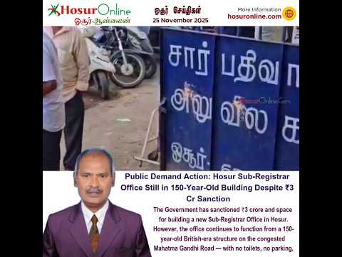 Public Demand Action: Hosur Sub-Registrar Office Still in 150-Year-Old Building Despite ₹3 Cr Sanction