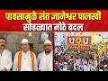 Alandi Dnyaneshwar Maharaj Palkhi प्रस्थान सोहळ्यास वारकऱ�