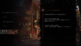 2週目!!引き続き別エンド目指す サイレントヒルf　無言初見プレイ　パート3