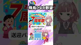 地下労働希望^^ #にじさんじ #飛鳥ひな #ひなP #にじさんじ切り抜き #ショッピングモール #ジャスコ #nijisanji #vtuber #かわいい #切り抜き