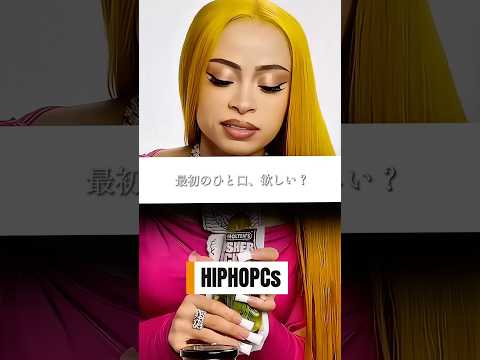 【和訳】アイススパイス VS イギリスの🍭　#icespice #hiphopcs