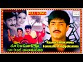 Raama Chilakamma Kommallo Daagipokamma Full Audio Song Manasab4875