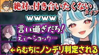 女子二人に罵倒される水無瀬や、夏色まつりにフラれる水無瀬が面白過ぎたｗｗ【白波らむね/夏色まつり/水無瀬/ぶいすぽ】