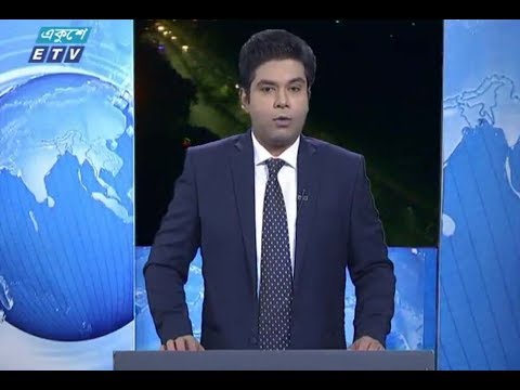 রাত ০১টার সংবাদ || ১৬ নভেম্বর ২০১৮