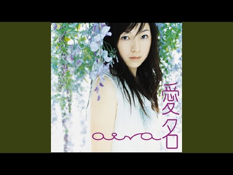 Glass no Kamen Yasashii Sayonara Aina