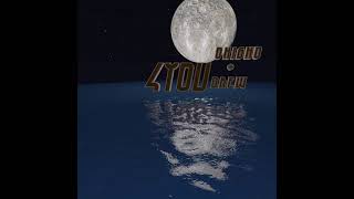 4you- ohigho ft drew (prod.Dean)