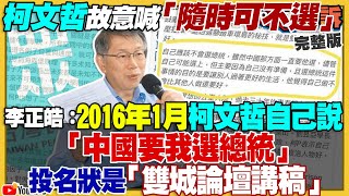 柯文哲喊可不選總統！普丁遭瓦格納傭兵叛變