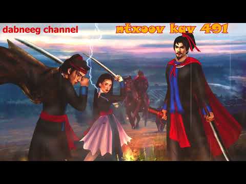 Ntxoov kav Shaman Ntu 491 - lis ceeb foob vs nkauj loom maj  - tawm tsam tus neeg phem - stories