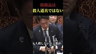 防衛装備品は殺人の為ではない！#政治 #小泉進次郎#れいわ新選組