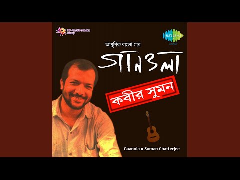 Abchhayataai Laagchhe Bhaalo - Kabir Suman