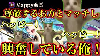 尊敬する大物YouTuberと対戦し、めっちゃ幸運？興奮しているアクアですw歓喜！