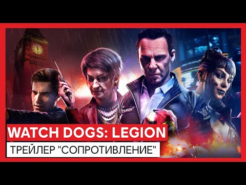 Watch Dogs: Legion