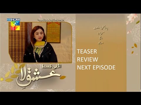 Ishq E Laa | Episode 23 ep23 Teaser | 24 Mar 22 Episode23 ep 23 Review | Drama | HUM TV